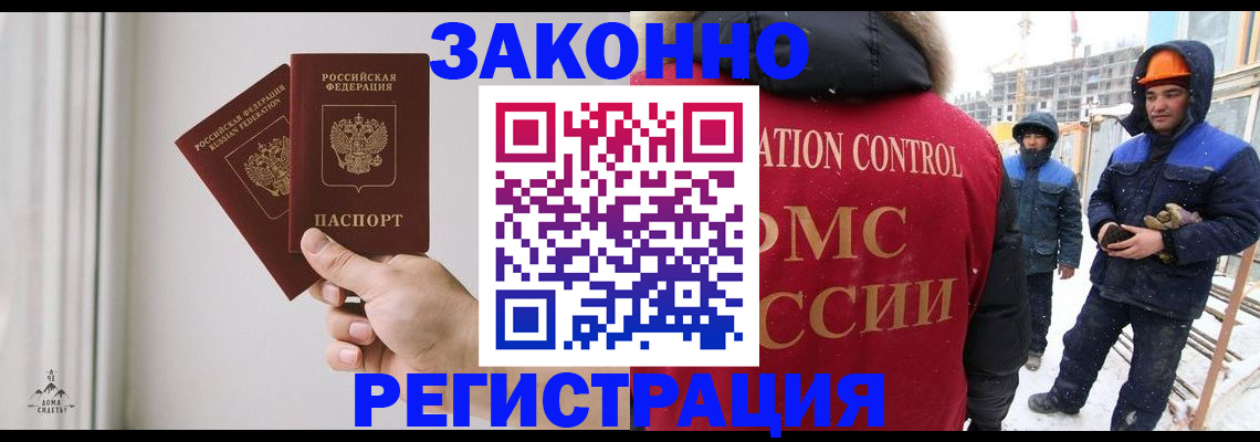 временная регистрация законно в Серове