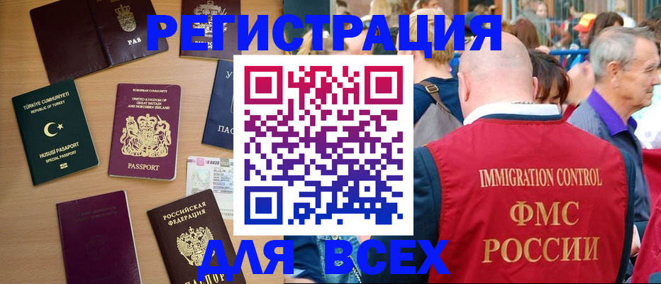 прописка от собственника в Серове