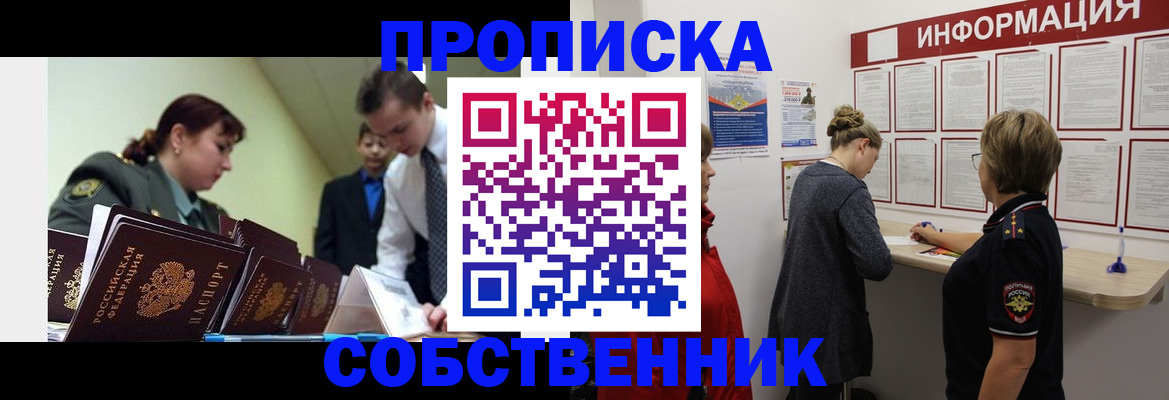 временная регистрация адрес в Серове