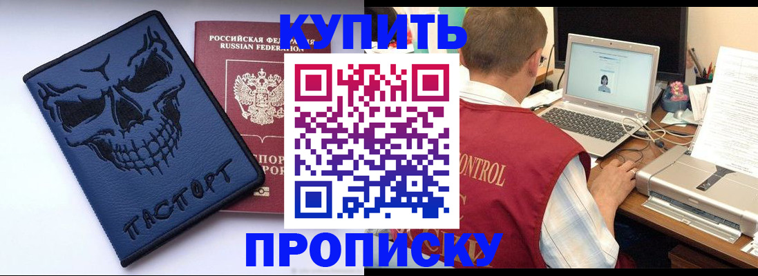временная регистрация недорого в Серове
